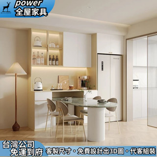 【power全屋傢俱】客製化 收納餐邊櫃 餐桌一體置物櫃 多功能儲物櫃 廚房茶水櫃 靠牆電器櫃 實木側邊櫃 嵌入式冰箱櫃