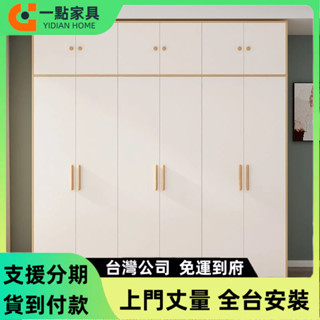 【一點傢俱旗艦店】客製系統櫃✨衣櫃 臥室衣帽櫃 實木衣櫃 到頂衣帽間 實木質儲物櫃 原木大衣櫃 組合衣櫃 衣帽櫃 收納櫃
