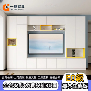 一點傢俱✨客製電視櫃 極簡客廳電視櫃 收納櫃 多功能一體立櫃 組合墻櫃 現代簡約背景墻儲物 實木儲物櫃 高櫃 支援分期