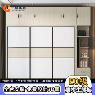 一點傢俱旗艦店✨可開發票 定製簡易實木多門櫃 多功能一體立櫃 頂櫃 家用臥室拉門櫃 簡約移門簡易組裝收納櫃 滑門大衣櫥
