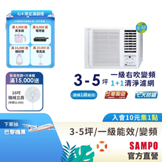 SAMPO聲寶 3-5坪 1級R32變頻窗型冷氣(右吹單冷)AW-PF22D