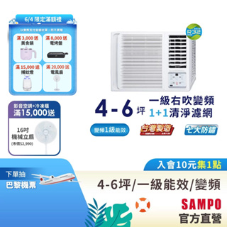 SAMPO聲寶 4-6坪 1級R32變頻窗型冷氣(右吹單冷)AW-PF28D