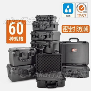 下殺-手提式裝置塑膠箱 儀器箱 安全防護箱 防震單反相機箱 防水工具箱 收納箱 防水箱 手提箱