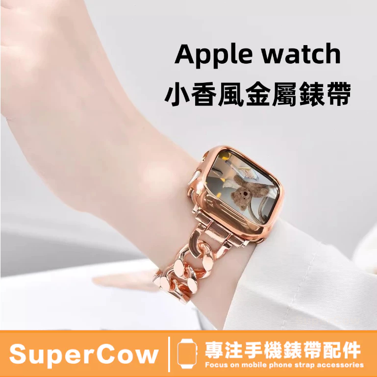 【最新款】單排鏈式 不鏽鋼錶帶 適用 Apple /Watch 9 Ultra 2 錶帶 8 7 6 5 4 41m優質