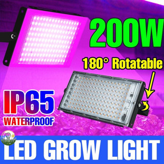 【叄曦燈飾】免運 220V全光譜LED植物生長燈 25W/50W/100W/200W樹木快速生長燈 帶開關1.5M長線