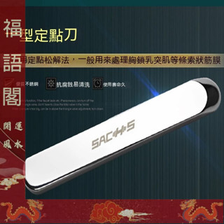 福語閣限時特惠推薦~筋膜刀肌腱筋膜放鬆康複理療工具不鏽鋼筋膜刀刮痧推拿按摩器