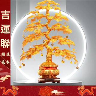 🌟吉運聯風水🌟 手工編織金錢樹工藝品發財樹店鋪招財 招財 轉運 聚財