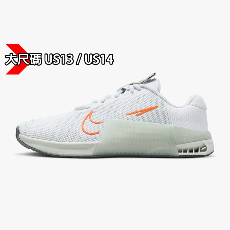 【EDI'S】US13 大尺碼 Nike Metcon 9 訓練鞋 舉重鞋 深蹲鞋 硬舉鞋 運動鞋 大腳 健身房 慢跑