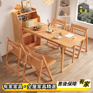 🏡有家傢俱🏡 臺灣公司 伸縮折疊餐桌 家用長桌 桌椅組合 儲物茶几 小戶型收納櫃 餐邊櫃 多功能飯桌 實木桌子 靠背椅子