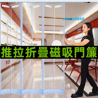 35 滑輪推拉門簾 磁吸門簾 防風門簾 保溫門簾 塑膠門簾 透明門簾 冷氣門簾 隔斷門簾 PVC門簾 商用門簾 四季可用