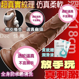 ❤贈潤滑液 超逼真陽具 陽具【直插伸縮+搖擺震動+智慧加熱】女用自慰棒 按摩棒 電動按摩棒 電動陽具 情趣用品 贈潤滑