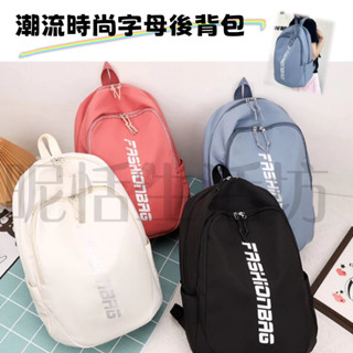 【現貨】潮流時尚字母雙肩包/後揹包/大容量書包/雙肩包/商務包/戶外旅行揹包/休閒揹包/校園揹包/書包/學生包包