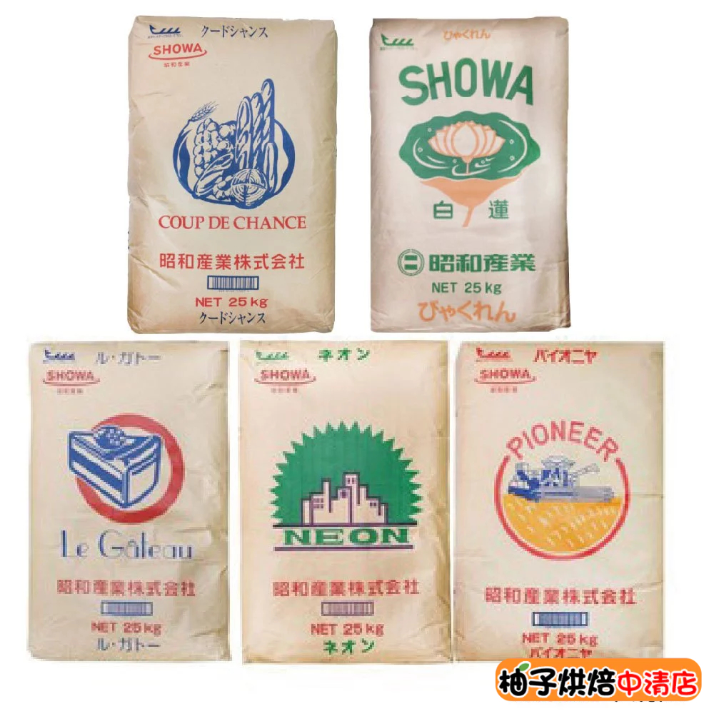 【柚子烘焙食品】昭和製粉 低筋麵粉 高級蛋糕粉 昭和 霓虹吐司專用粉 先鋒特高筋麵粉 白蓮中筋麵粉 CDC法國麵包專用粉