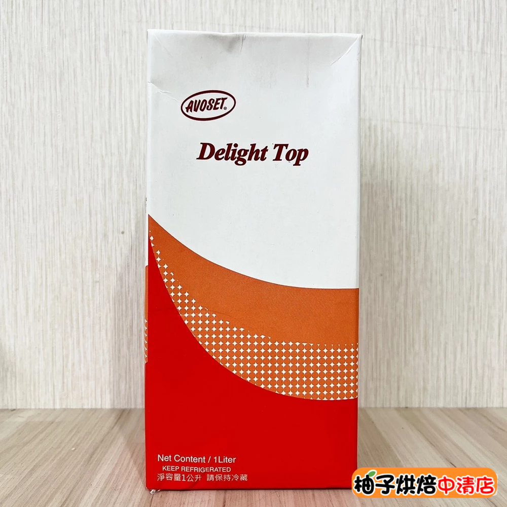 【柚子烘焙食品】AVOSET植物鮮奶油 1L(冷藏)主廚優選乳化油脂 鮮奶油 16684(蛋糕專用)植物鮮奶油 植物性奶