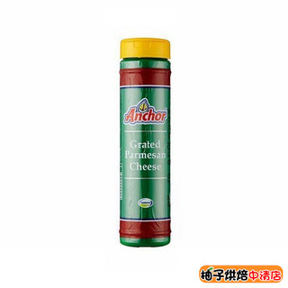 【柚子烘焙食品】Anchor安佳 帕米桑乳酪粉 90g(冷藏)澳洲起司粉 Parmesan Cheese 芝士粉 起司粉