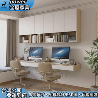【power全屋傢俱】訂製 臥室辦公桌 實木書桌 懸掛吊櫃 寫字桌 電腦桌 書架 置物收納櫃 學習桌子 抽屜櫃 儲物櫃子
