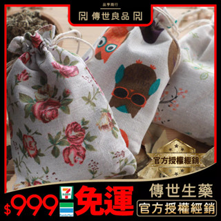 傳世生藥｜防蚊包 艾葉菖蒲驅蚊包 草本漢方驅蚊香囊｜正品公司貨【傳世良品】
