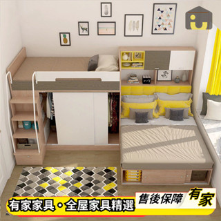 🏡有家傢俱🏡支援訂製 小戶型上下床架 多功能雙人床 收納上下鋪 帶書桌高低床 梯櫃床箱 實木衣櫃床 帶書架掀床單人床架