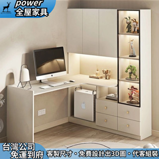 【power全屋傢俱】可訂製 轉角書桌 辦公桌 電腦桌 床邊書架 實木桌子 玻璃展示櫃 收納櫃子 寫字桌 開放格置物架