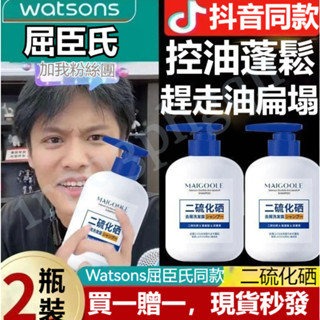 ✅臺灣發貨✅小楊哥毛囊清潔洗髮精洗髮露二硫化硒頭皮控油清爽洗髮精 去屑止癢洗髮精 蓬鬆洗護洗髮精 止癢洗髮水 控油洗發乳