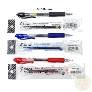 百樂PILOT G2自動鋼珠筆芯 BLS-G2-38、BLS-G2-5、BLS-G2-7、BLS-G2-10