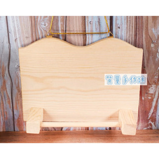小型-松木毛巾架︱黏土 拼貼 彩繪 DIY木胚 木框 木質 黏土 木器 蝶古巴特 【質量手作坊】