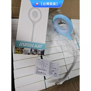 USB智能語音檯燈 智能聲控燈 三色燈光 多種亮度 LED檯燈 USB插口 即插即用 小夜燈 日光燈 小檯燈 床頭燈