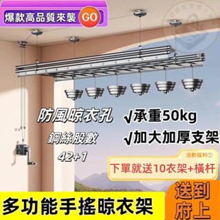 🔥免運🔥升降曬衣架 升降晾衣架 曬衣架 陽臺家用手搖晾衣架 室內手動曬衣桿 自動晾曬衣架 多功能曬衣架