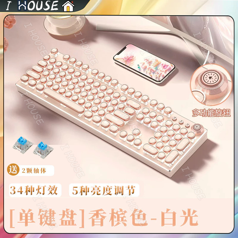 【限時特價💥】820A朋克機械鍵盤 104鍵青軸鍵盤 帶多功能旋鈕 注音鍵盤 發光遊戲電競鍵盤 有線鍵盤 復古朋克鍵盤