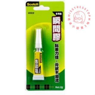 【塔波小姐】3M Scotch 多用途瞬間膠 4004 膠狀