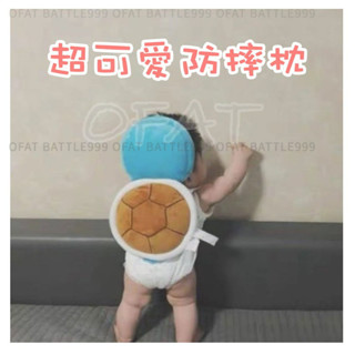 【學步神器】臺灣現貨 嬰兒學步 護頭枕 嬰兒防摔枕 寶寶頭部保護墊 兒童防撞防摔 學步枕 【HL70】