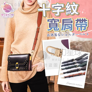 【臺灣現貨】寬背帶 斜背帶 皮革背帶 包包背帶 背帶 黑色寬背帶 真皮包包背帶 可調節背帶 MK背帶【BS31】