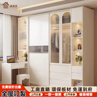 【美易居家俱】客製化尺寸 梳妝臺一體櫃子 實木衣櫃 電腦桌一體櫃子 小戶型衣櫥 書桌一體櫃子 收納衣櫃 免費設計