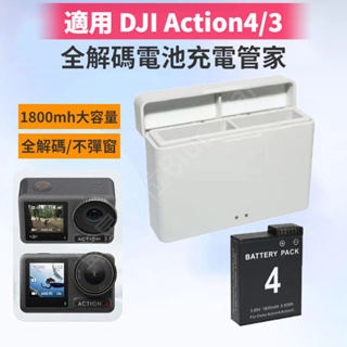 大疆 DJI Osmo Action 4 電池充電器 Action3 雙充 電池組快充充電套裝 Action4 充電管家