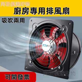 排氣扇 排風扇 廚房家用換氣扇 大功率抽油煙機抽風機 強力排風機 商用排風扇
