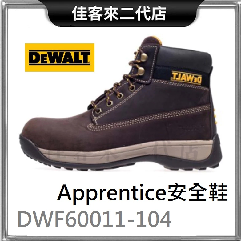 含稅 正品公司貨 DWF60011-104 Apprentice 安全鞋 棕色 DEWALT 得偉 鋼頭鞋 工作鞋 鞋