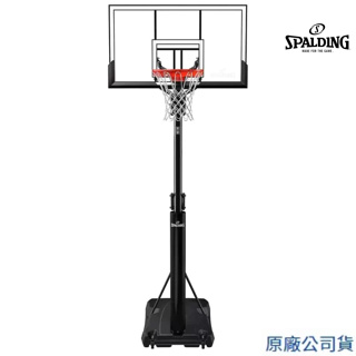 SPALDING 斯伯丁54吋調整式移動式籃球架 台灣總代理公司貨 是現貨 超熱賣 快搶喔 歡迎學校工廠機關團體採購