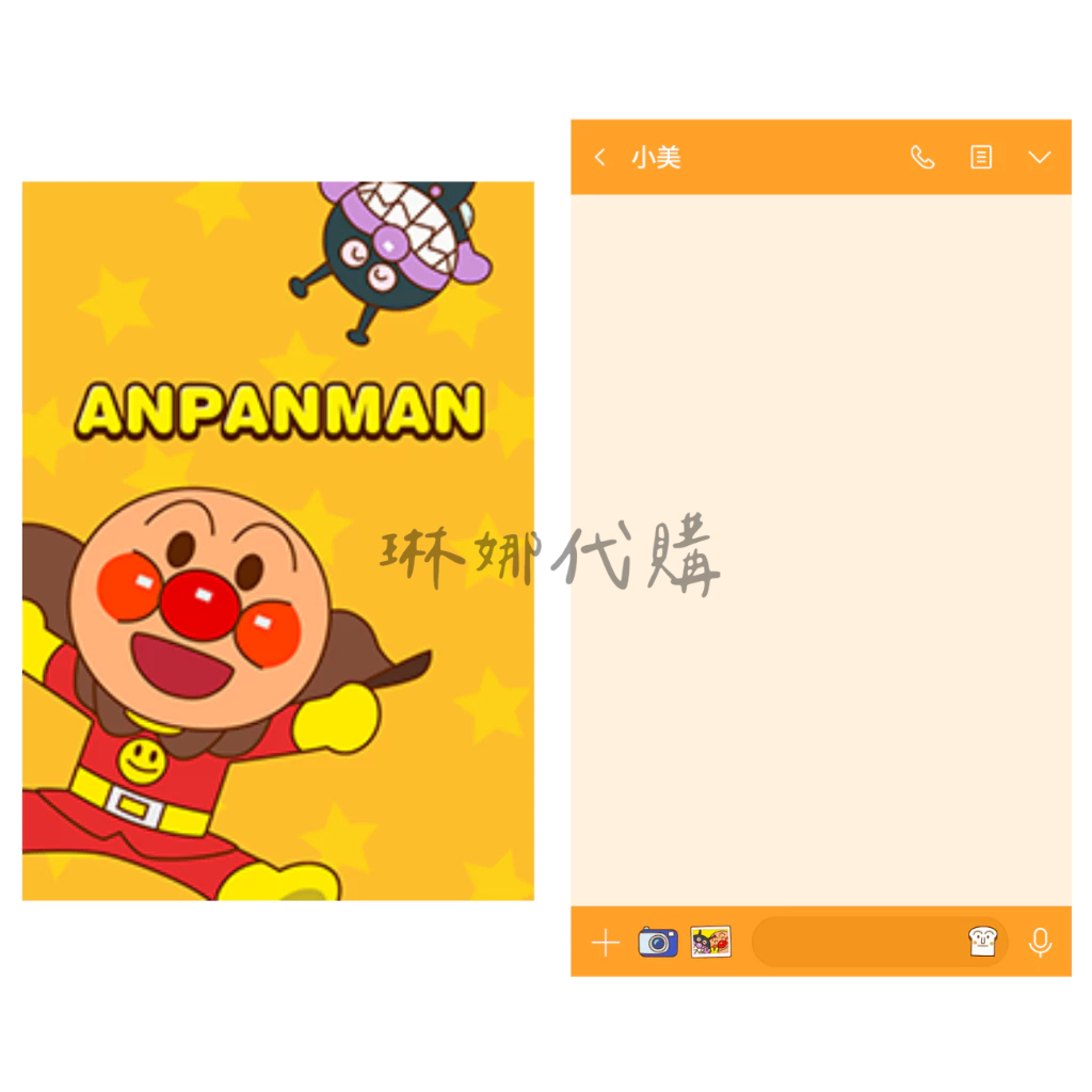麵包超人 LINE主題桌布代購 Anpanman 經典聊天室背景 簡約橘色單色 日本懷舊卡通 可愛