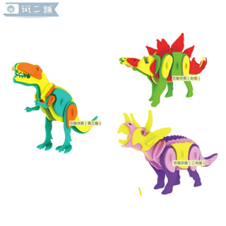 【臺灣現貨+發票】立體3D恐龍拼圖【斑二舖】幼兒手工 EVA模型汽車拼裝 兒童製作 DIY 益智玩具 益智親子 材