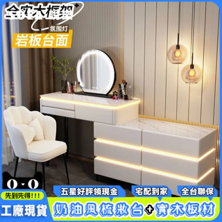 免運#高雄倉庫#帶燈實木梳妝臺2023新款主臥高檔化妝臺簡約現代小戶型臥室化妝桌#可貨到付款#