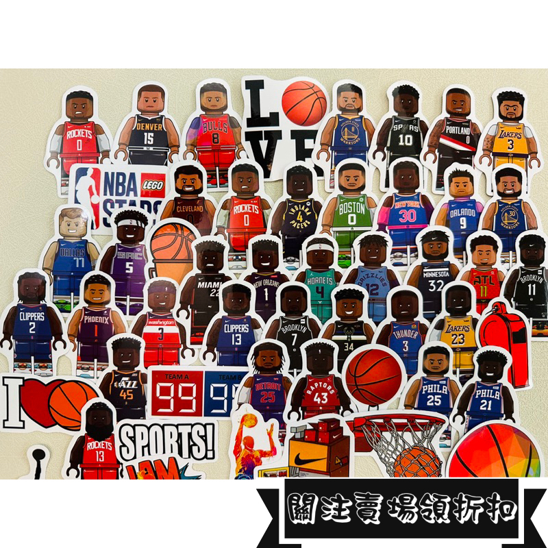 🤙🏻🇹🇼現貨🤙🏻 50張 樂高 NBA 球星 人物 塗鴉  塗鴉貼紙 PVC 防水 行李箱 安全帽 筆電 滑板 冰箱