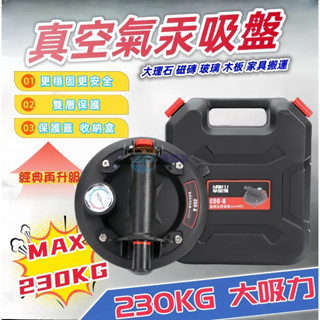 【臺灣出貨-附發票】8寸真空吸盤 氣泵 抽氣式 重型大板 瓷磚玻璃 吸盤搬運器 / 贈:收納盒+吸盤保護片+維修更換配件