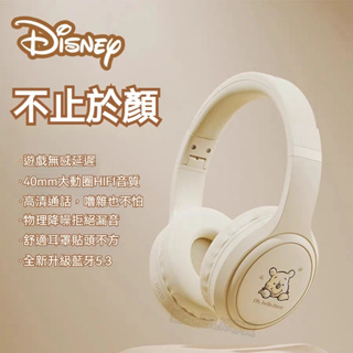 迪士尼頭戴式藍芽耳機 耳罩式耳機 適用蘋果/安卓/電腦等 音樂游戲電競 超長續航 高顔值藍牙耳機 學生耳機 交換禮物