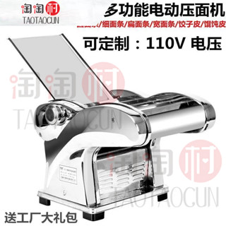 製麵機 麵條機 電動壓面機 110V 【點擊規格挑選多種款式】 全自動擀麵餃子皮機 商用不銹鋼麵條機