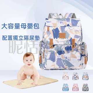 【現貨】多功能媽媽包/媽咪包/育兒包/雙肩後揹包/雙肩母嬰包/多功能潮流款/母嬰包/大容量媽媽包/防水媽媽包/推車掛袋