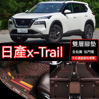適用Nissan X-Trail T33 專用包覆式皮革腳墊 隔水墊 腳墊 耐用 覆蓋車內絨面地毯 全包圍汽車腳踏墊