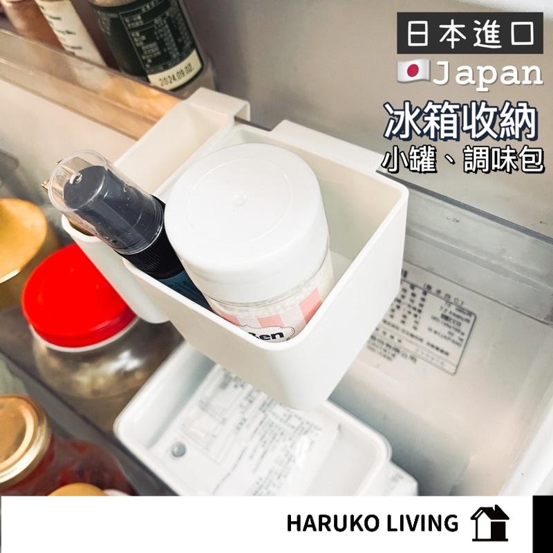 日本 冰箱門收納盒 白色 冰箱收納 迷你掛式收納盒 調料包收納盒 芥末收納盒 醬包收納盒 冰箱醬料掛式收架