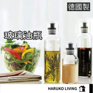 【春子家】油罐 醬料瓶 日本製 HARIO日本 玻璃油瓶 醬汁密封罐 玻璃調味瓶 調味罐
