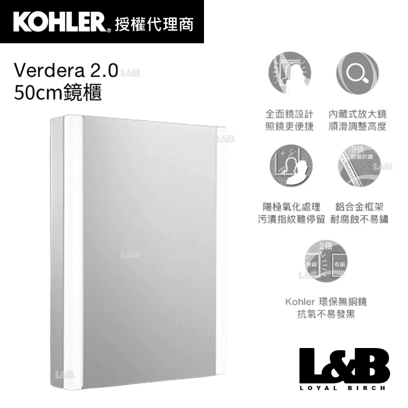 【KOHLER】Verdera 2.0 50cm鏡櫃(左開) 浴室鏡櫃 鏡櫃收納 廁所鏡櫃 K-26381T-L-NA