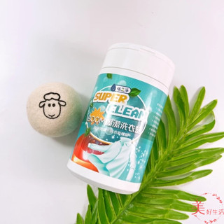 *美好生活*倍立淨 爆潔洗衣鹽氧漂粉800g
